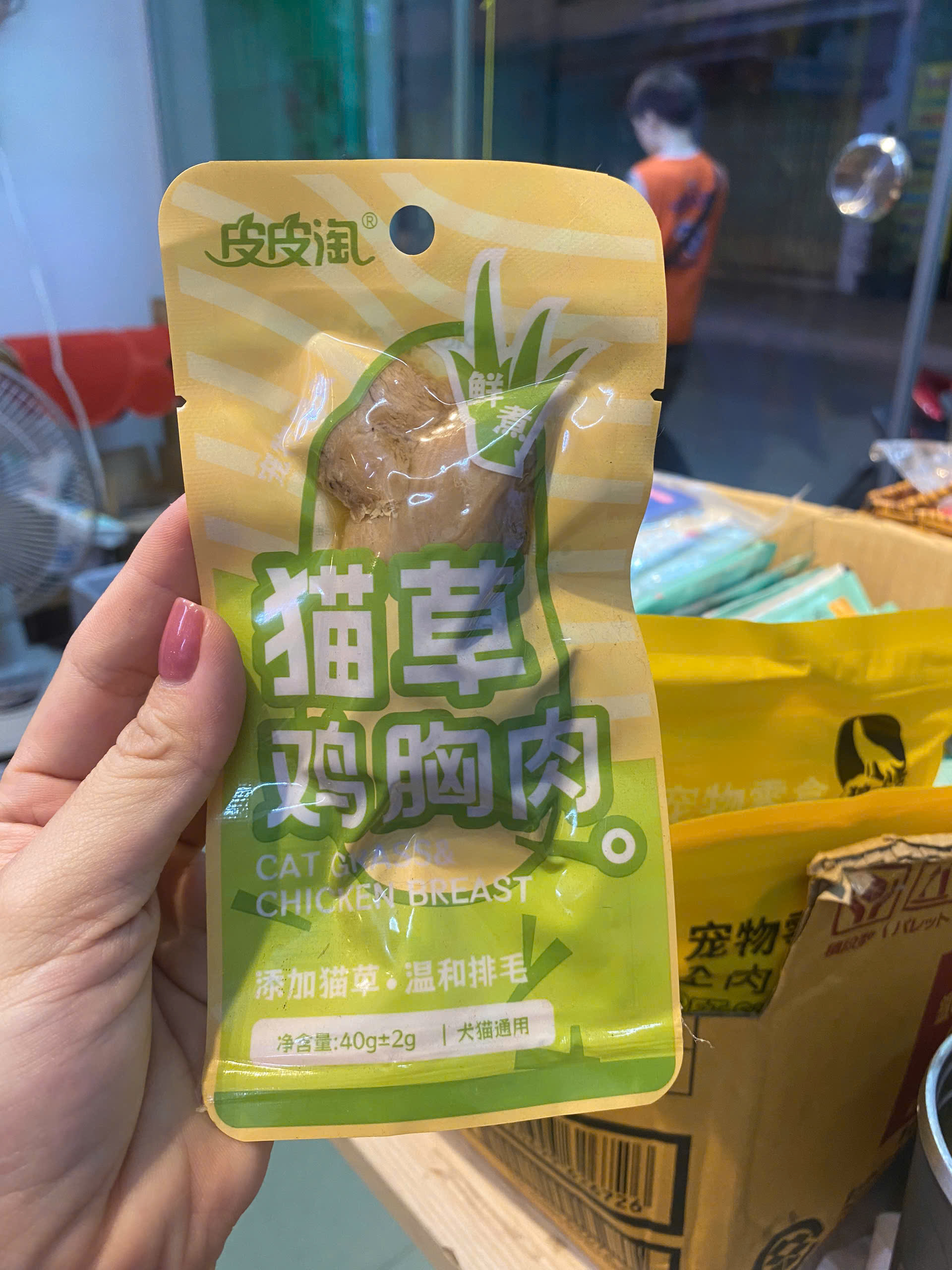Ức Gà Hấp Ăn Liền Masti Cho Chó Mèo - 40G