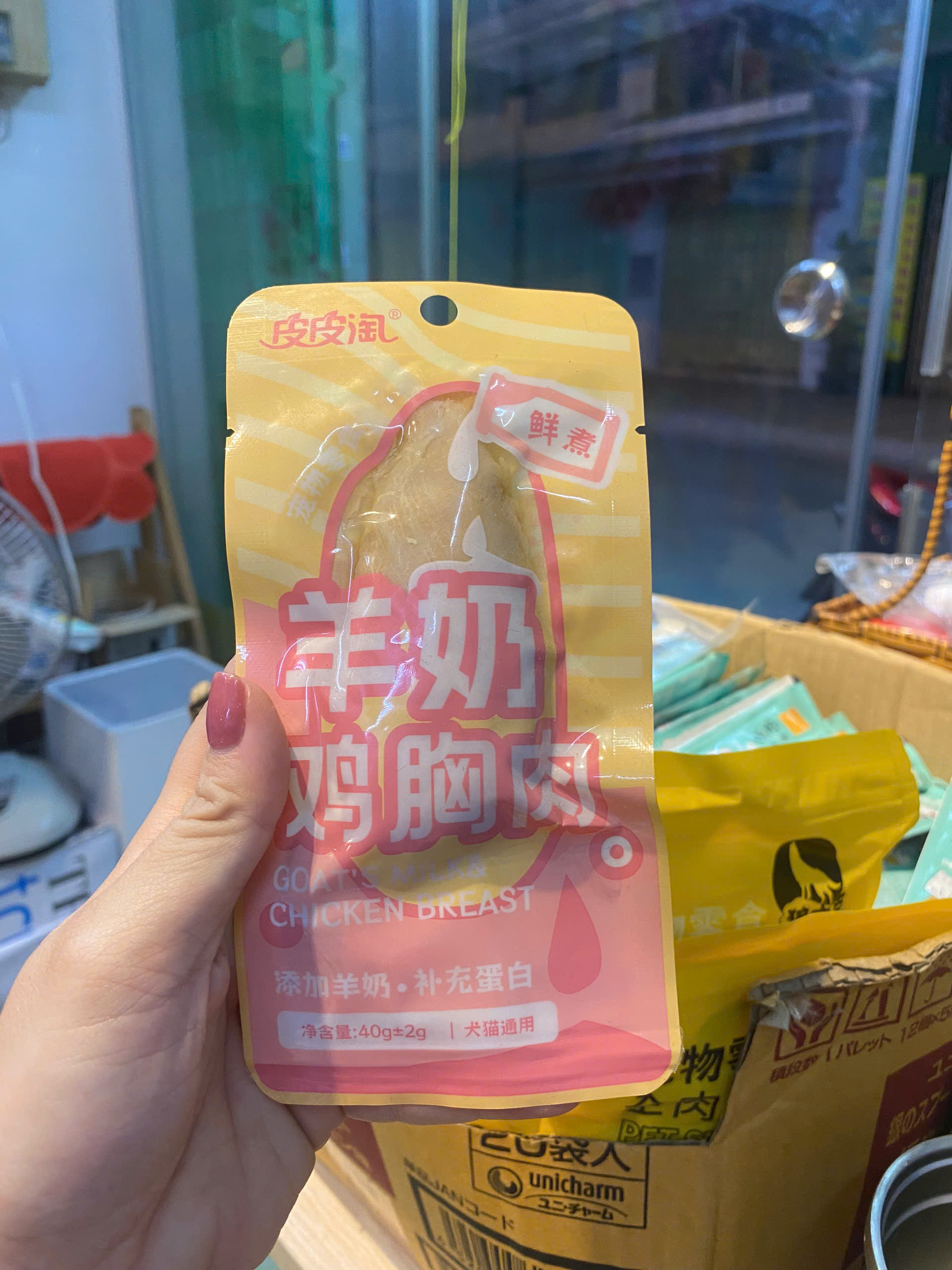 Ức Gà Hấp Ăn Liền Masti Cho Chó Mèo - 40G