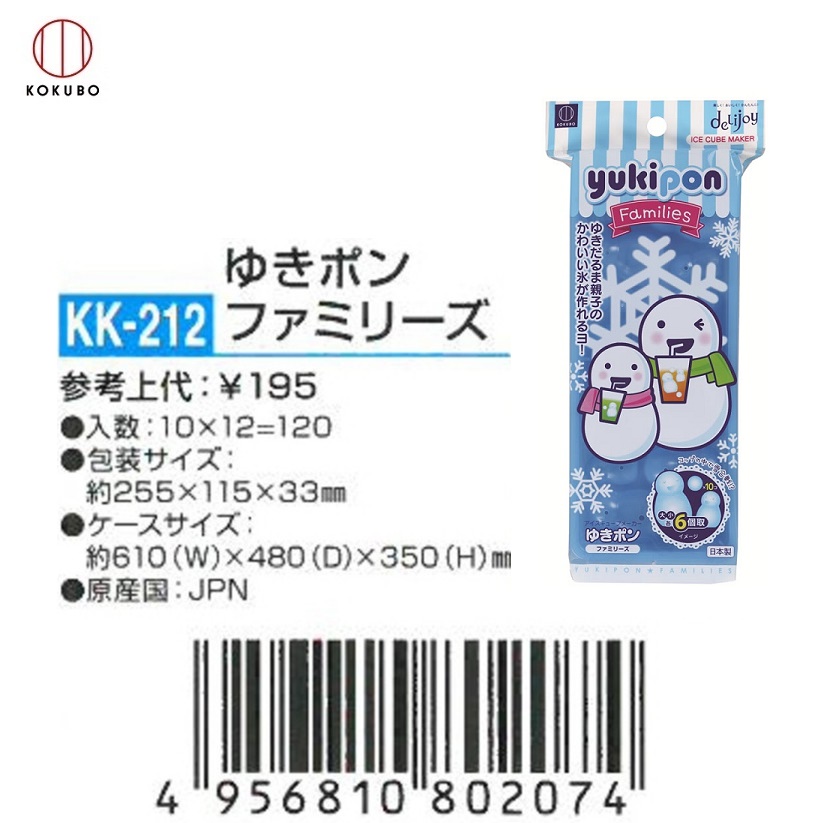 Combo 01 Khay nhựa làm đá hình người tuyết Kokubo DeLijoy + 01 Cốc nhựa uống nước nắp mềm Yamada G&B có chỗ cắm ống hút tiện lợi- Made in Japan