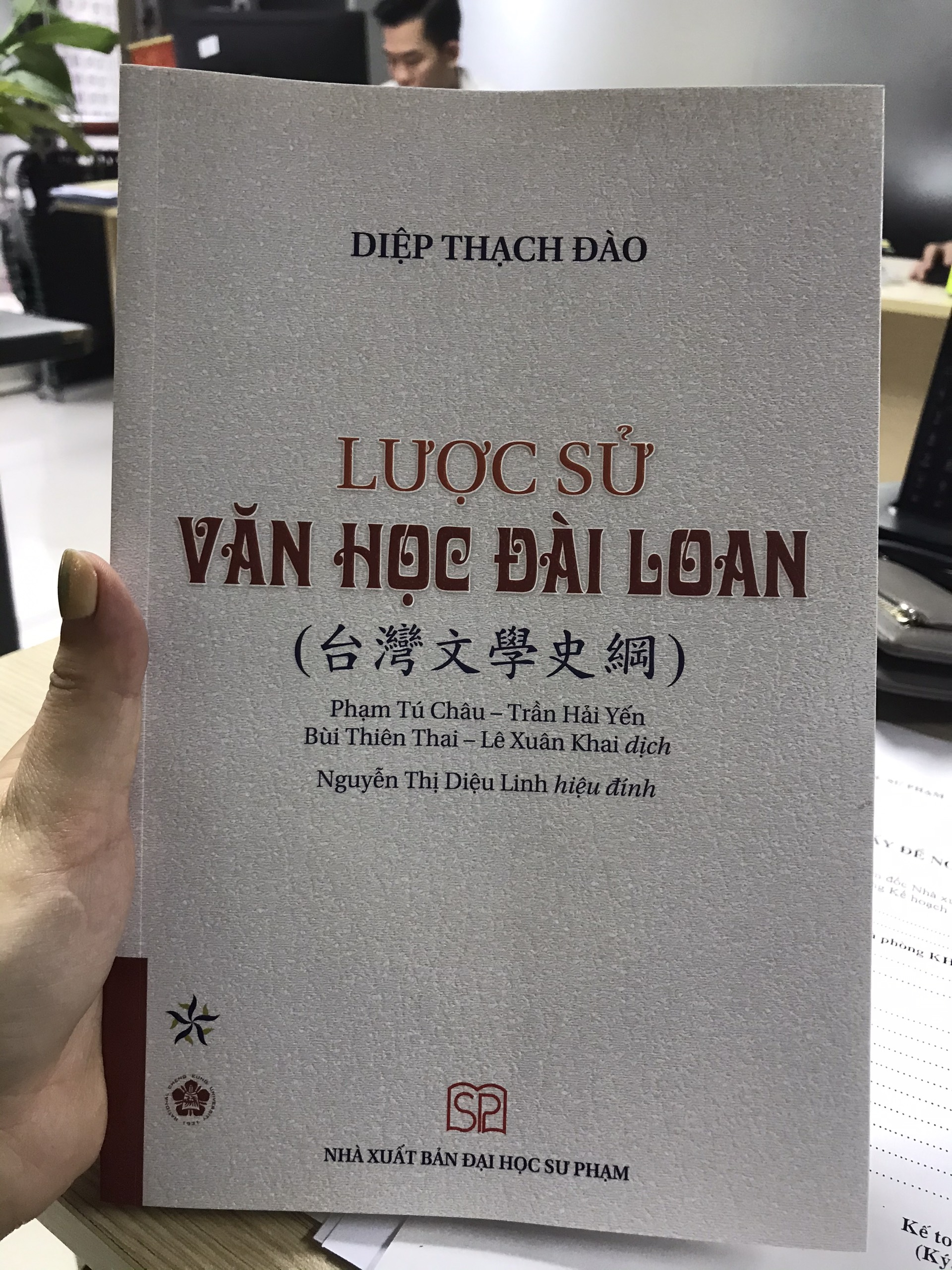 Lược Sử Văn Học Đài Loan
