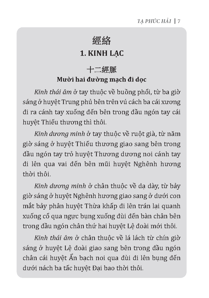 Y Lược Giải Âm Tạp Chứng (Theo Bản In Của Nhà In Ngô Tử Hạ, Phố Nhà Thờ Hà Nội 1931)