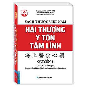 Sách Thuốc Việt Nam - Hải Thượng Y Tôn Tâm Lĩnh - Quyển 1 (từ tập 1 đến tập 4)