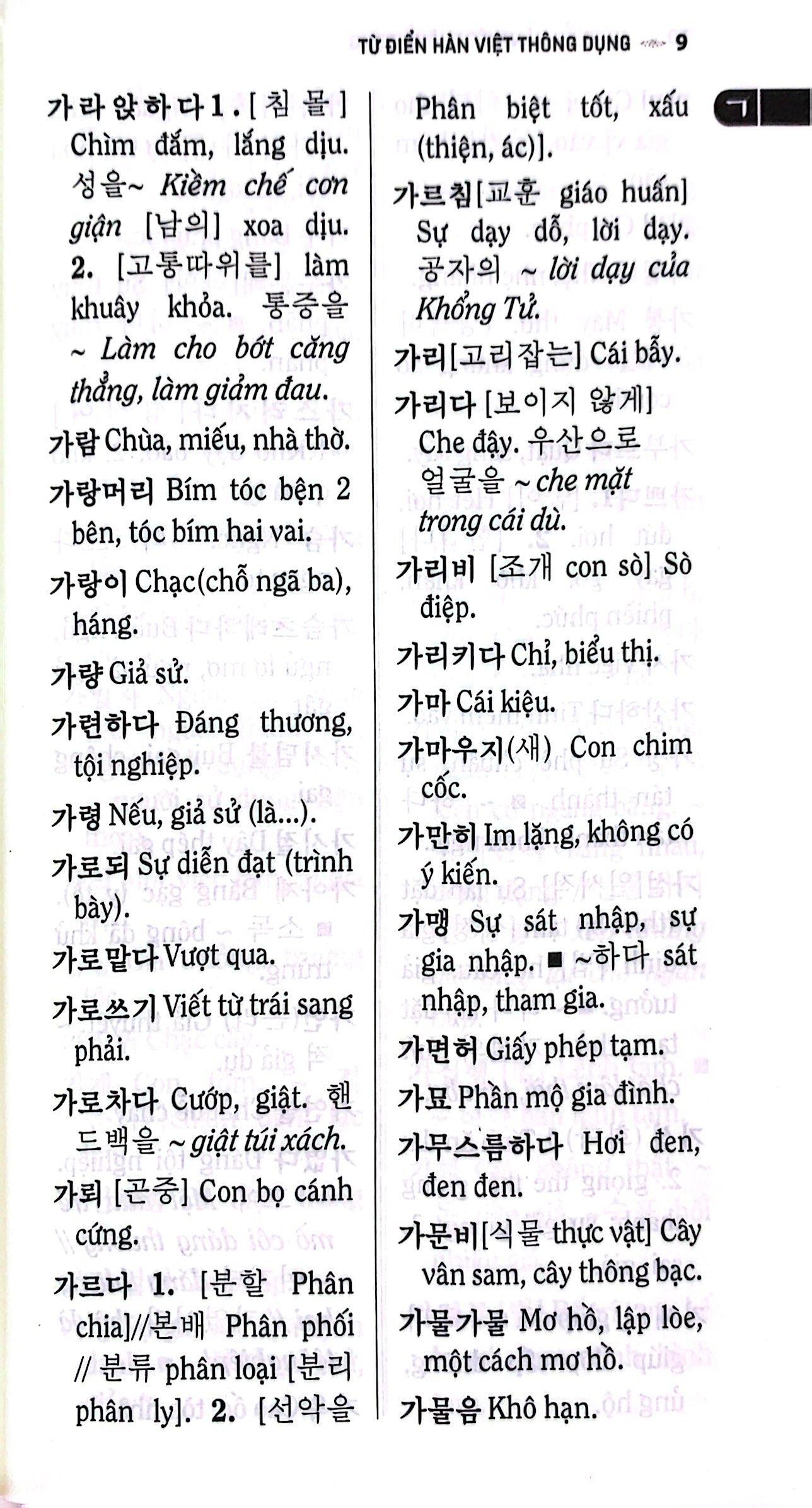 Từ Điển Hàn - Việt Thông Dụng