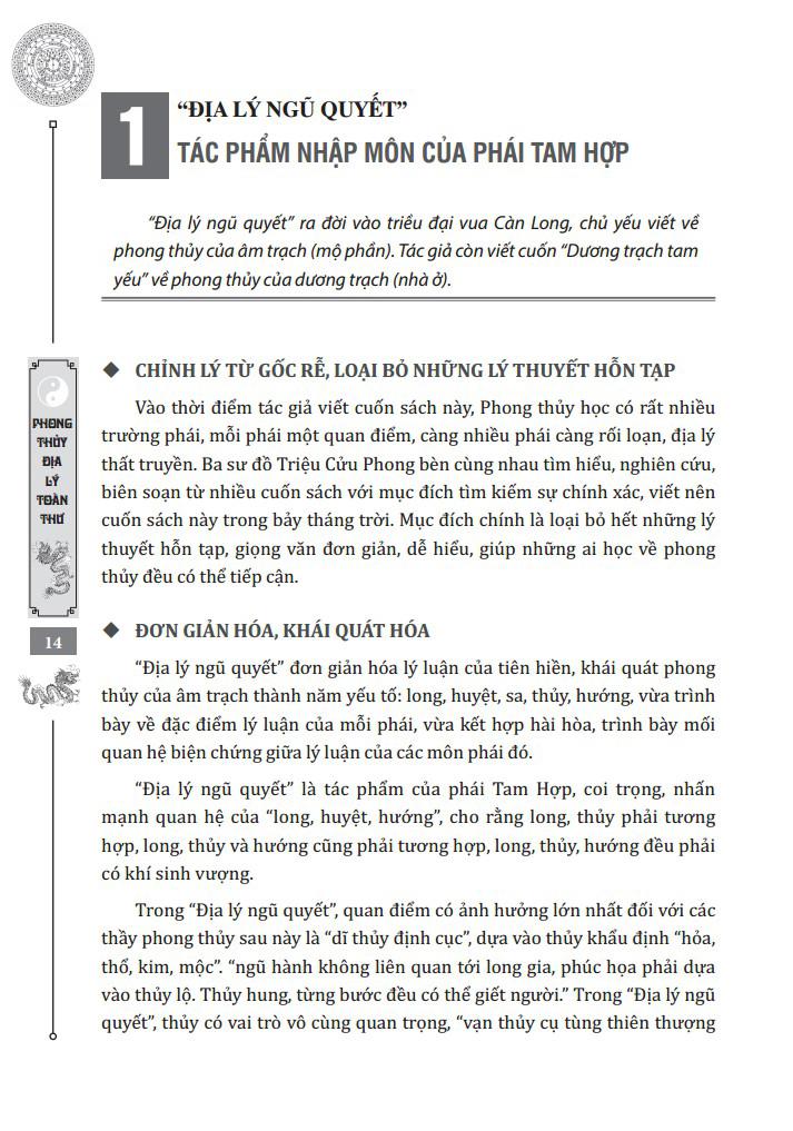 Phong Thủy Địa Lý Toàn Thư (Bìa Cứng)