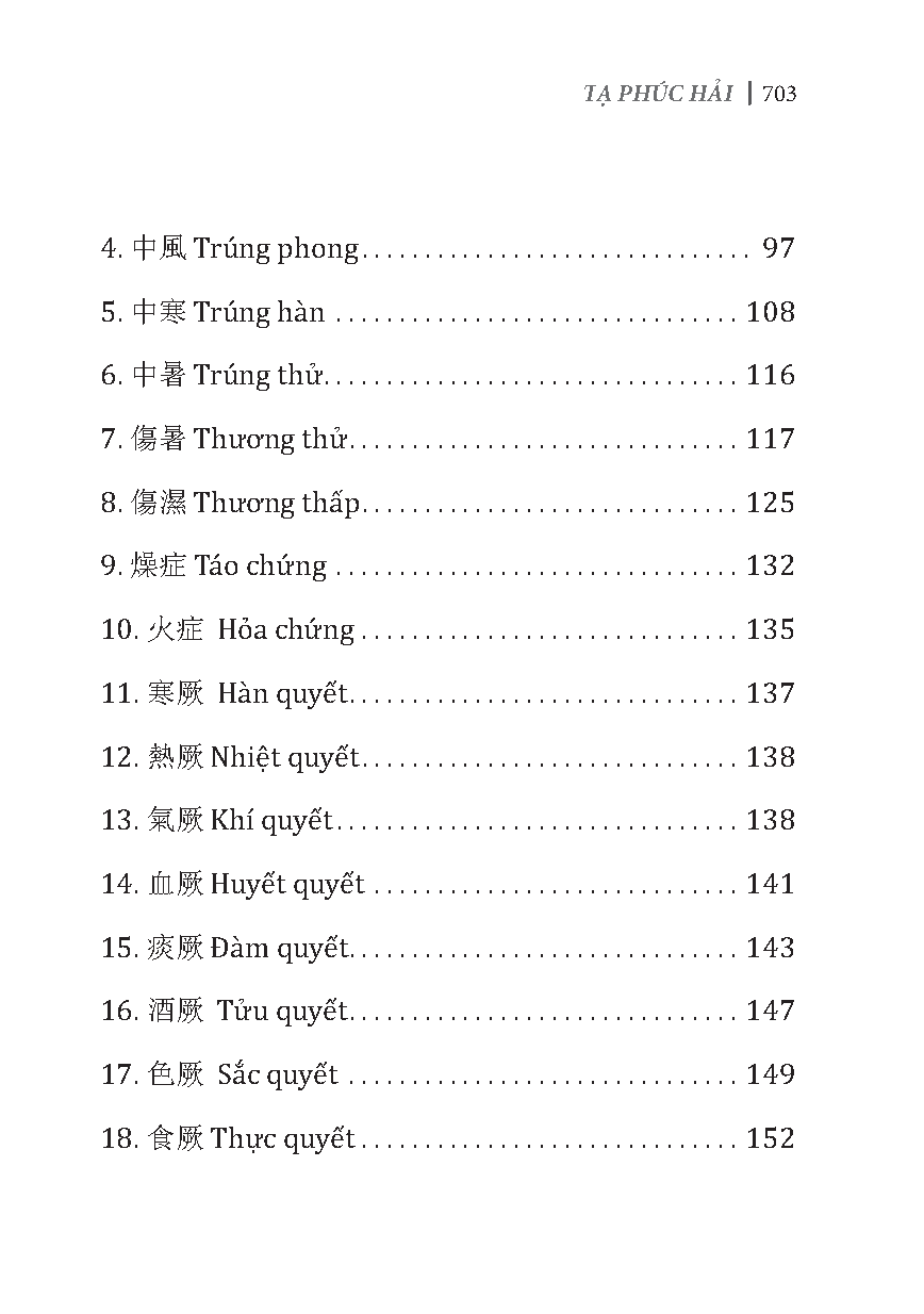 Y Lược Giải Âm Tạp Chứng (Theo Bản In Của Nhà In Ngô Tử Hạ, Phố Nhà Thờ Hà Nội 1931)