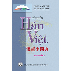 Từ Điển Hán Việt Bỏ Túi - Hải Hà SG
