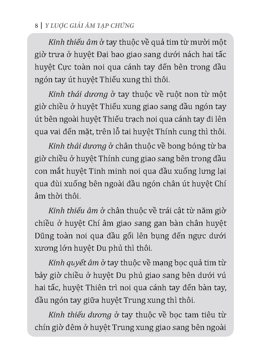 Y Lược Giải Âm Tạp Chứng (Theo Bản In Của Nhà In Ngô Tử Hạ, Phố Nhà Thờ Hà Nội 1931)