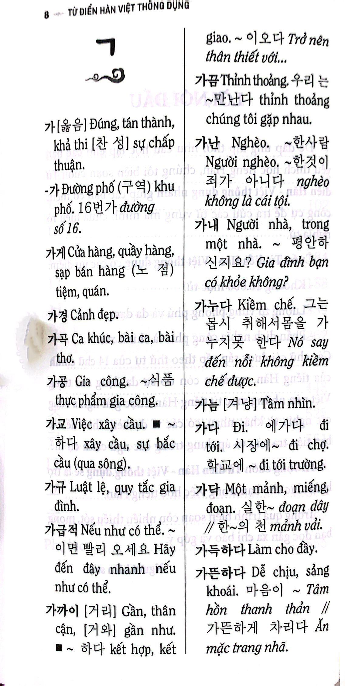 Từ Điển Hàn - Việt Thông Dụng