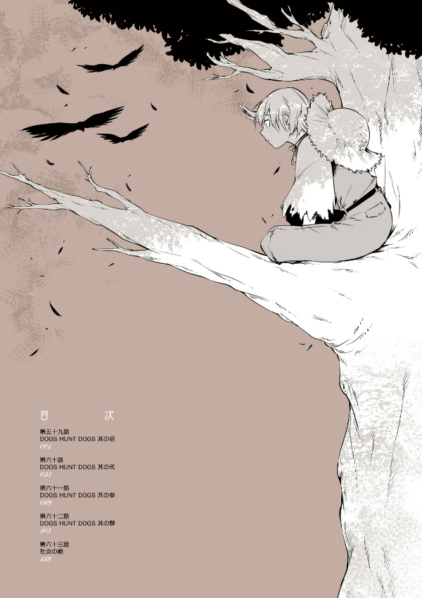 Bungo Stray Dogs 15 (Japanese Edition)