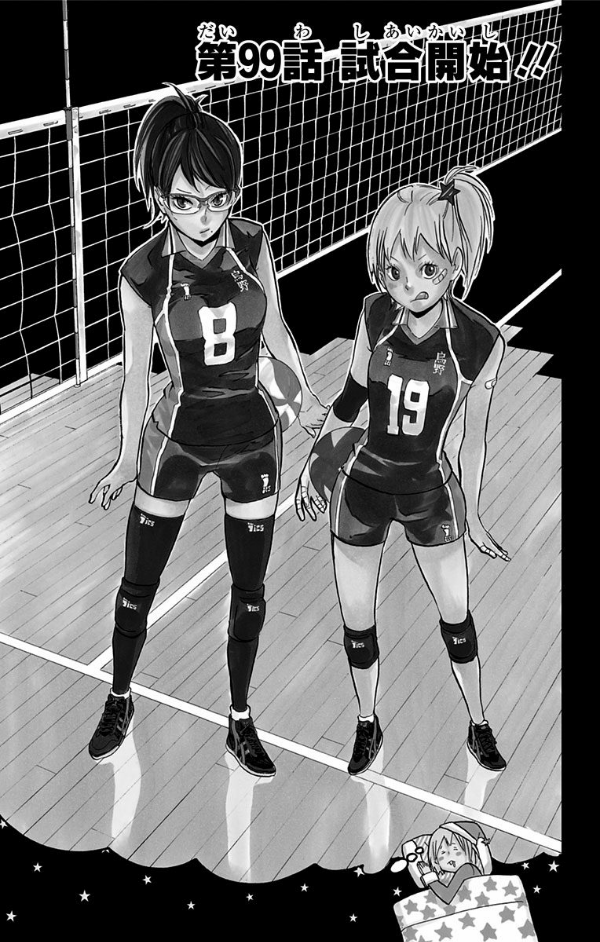 ハイキュー!! 12 - HAIKYU-! ! 12