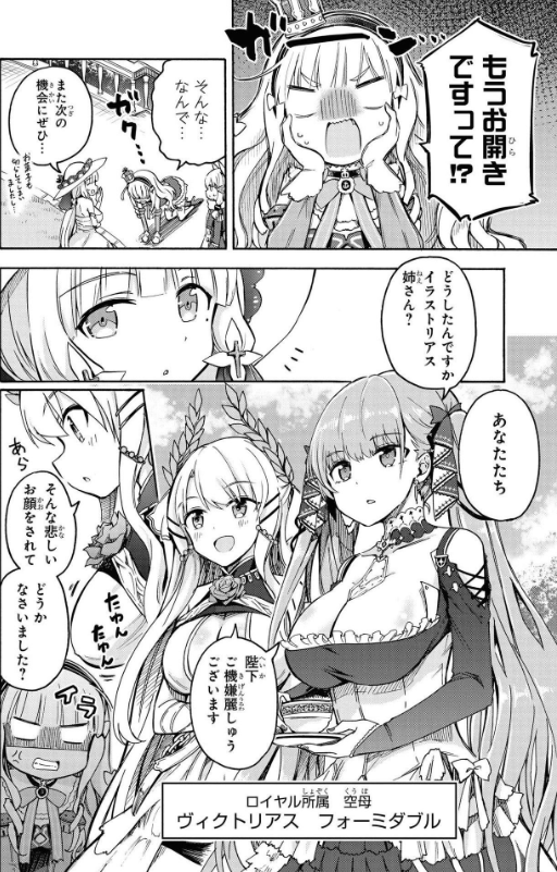Azur Lane Queen