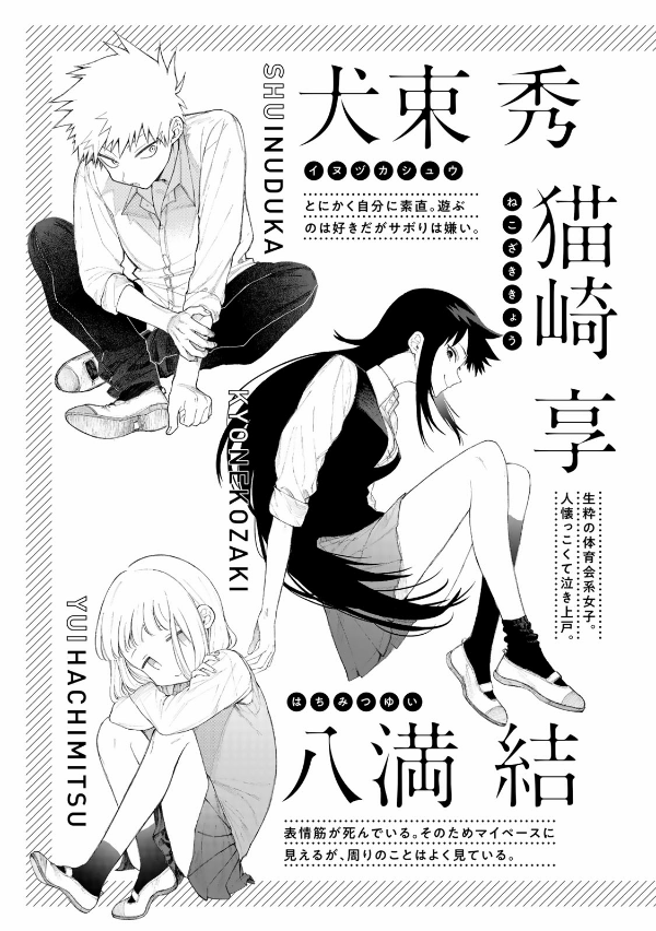 Shikimori