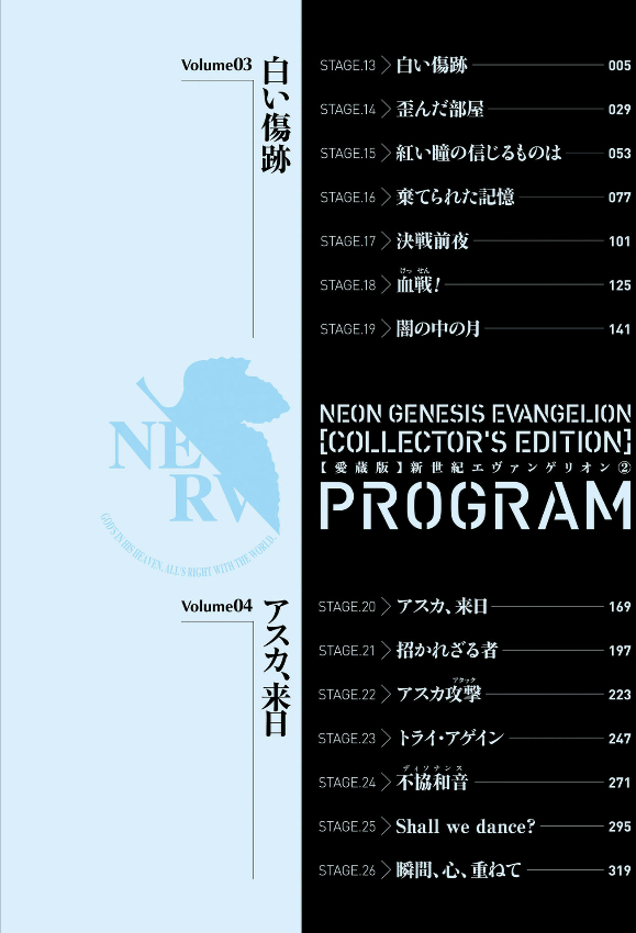 Neon Genesis Evangelion 2 (Collector