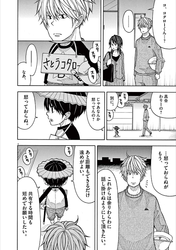 Kotaro Wa Hitori Gurashi - Kotaro Lives Alone 9 (Japanese Edition)