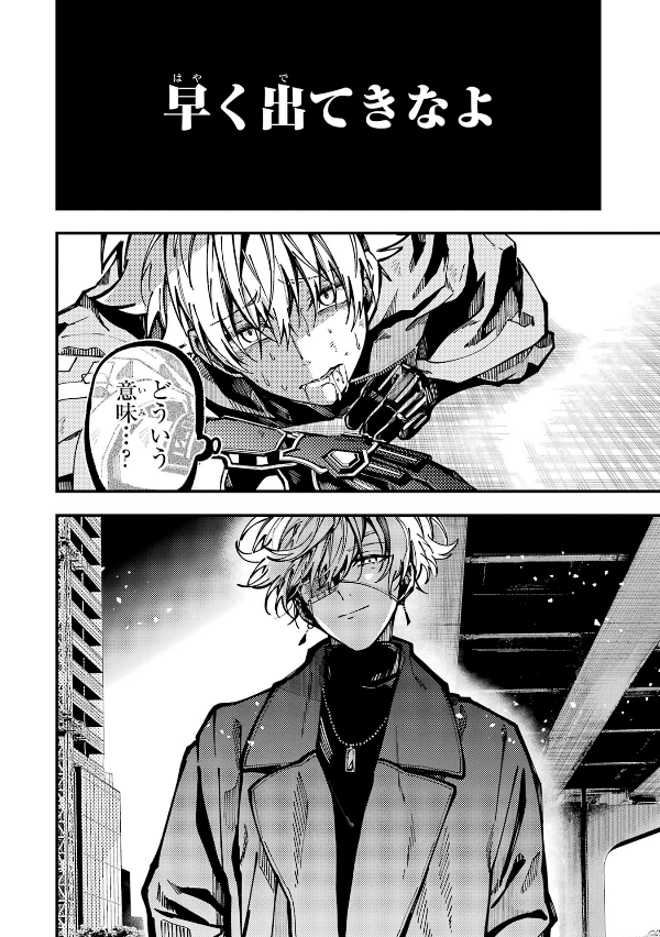 Tokyo Aliens 5 (Japanese Edition)