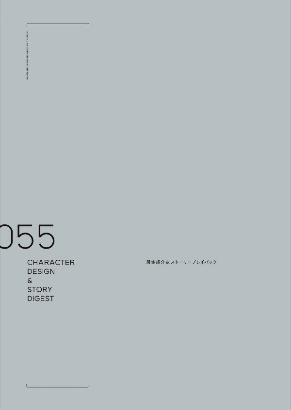 Gridman Universe Heroine Archive (Japanese Edition)