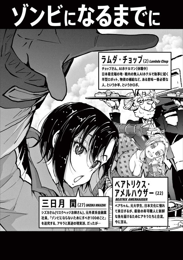 Zom 100: Bucket List Of The Dead 10 (Japanese Edition)