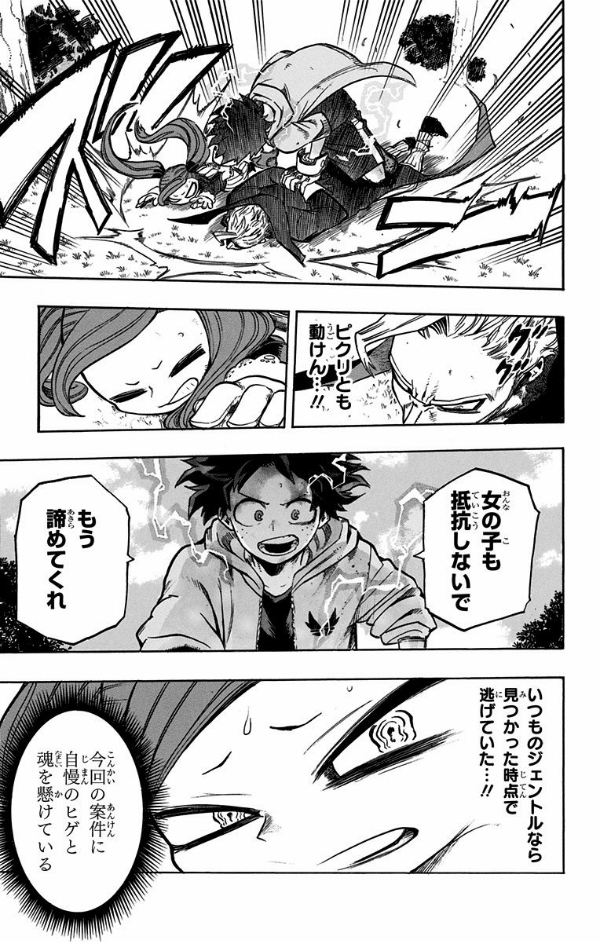 僕のヒーローアカデミア 20 (ジャンプコミックス)