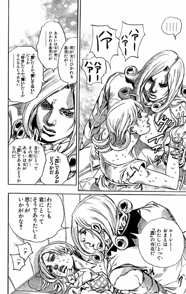 Steel Ball Run 19 Jojo
