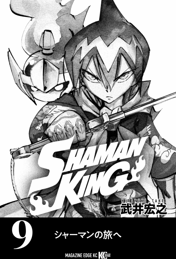 SHAMAN KING 9