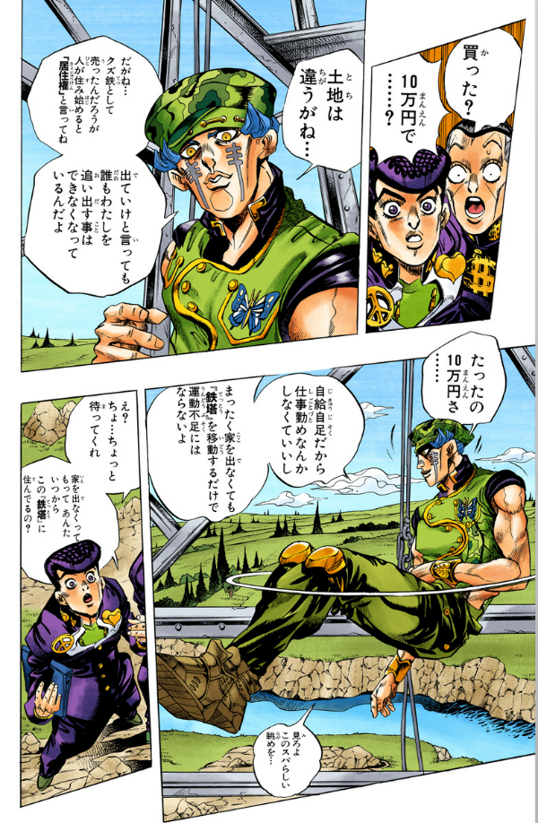 Jojo No Kimyouna Bouken 43 - Jojo