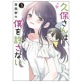 Kubo San Wa Boku Wo Yurusanai 3 - Kubo Won