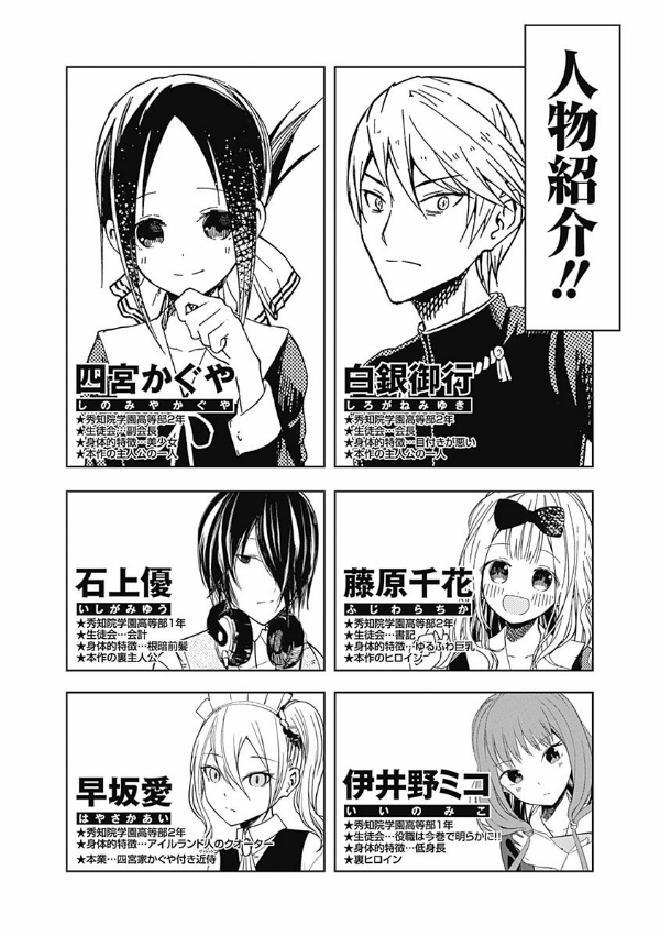 かぐや様は告らせたい 8 ~天才たちの恋愛頭脳戦~ (ヤングジャンプコミックス)