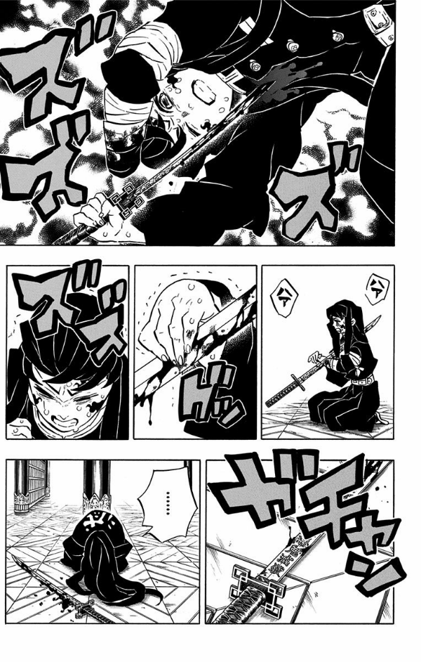 鬼滅の刃 20 : ジャンプコミックス - KIMETSU NO YAIBA TSUUJOUBAN 20