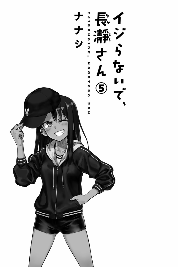 Ijiranaide Nagatoro San 5 - Don
