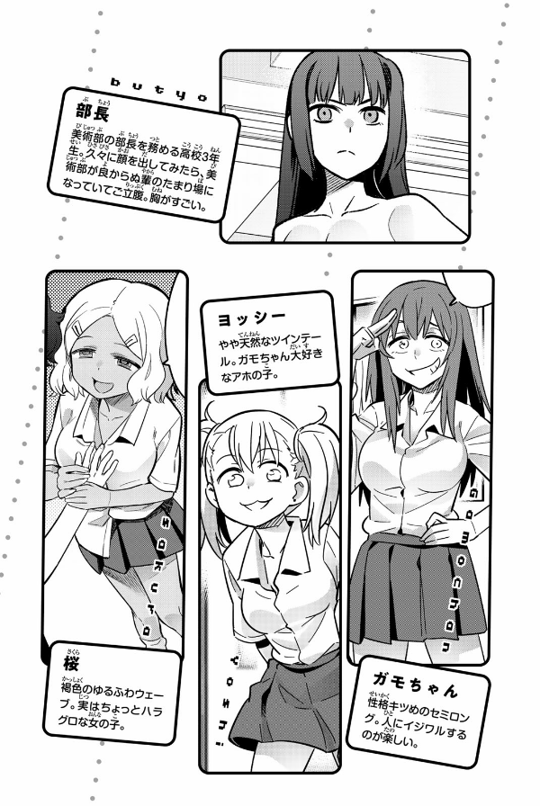 Ijiranaide Nagatoro San 6 - Don