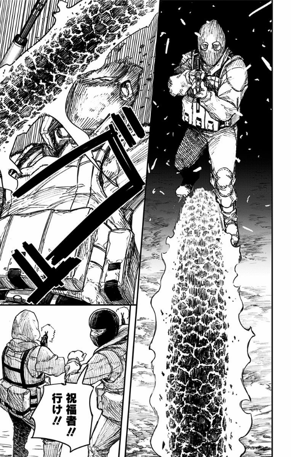 Fire Punch 8 (Japanese Edition)