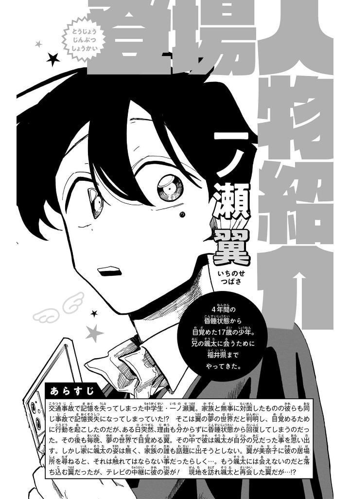 Ichinose-ke No Taizai 5 - The Ichinose Family