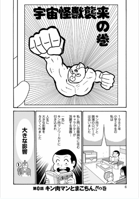 Kinnikuman 1 (Japanese Edition)