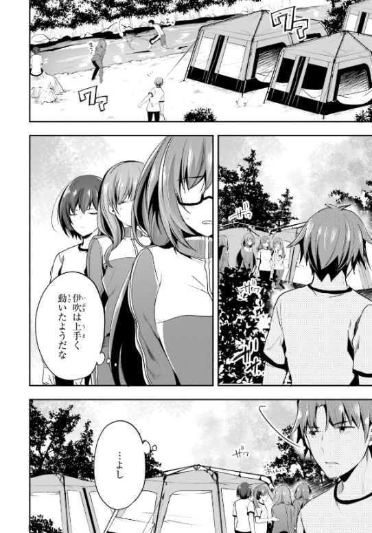 Classroom Of The Elite 6 (Japanese Edition)