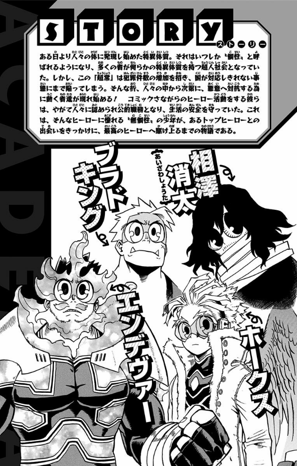 僕のヒーローアカデミア 21