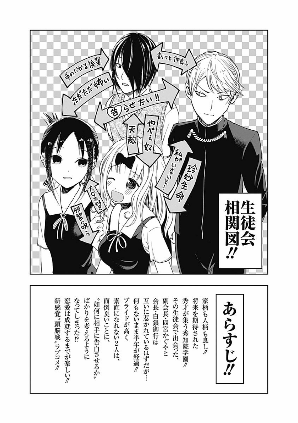 かぐや様は告らせたい 8 ~天才たちの恋愛頭脳戦~ (ヤングジャンプコミックス)