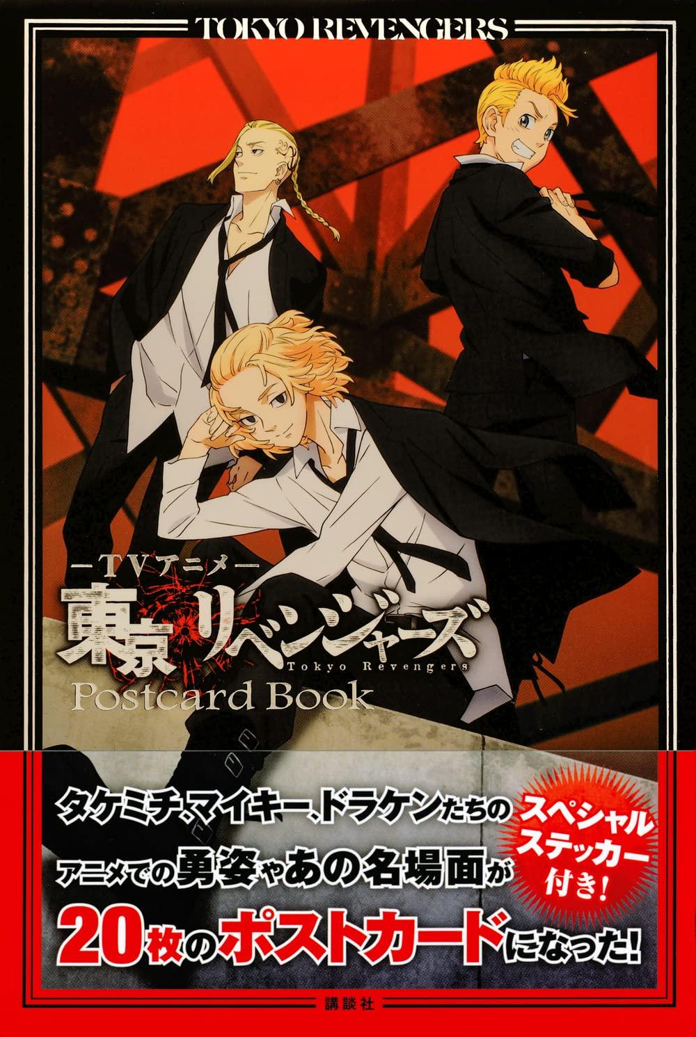 TV Anime Tokyo Revengers Postcard Book (Japanese Edition)
