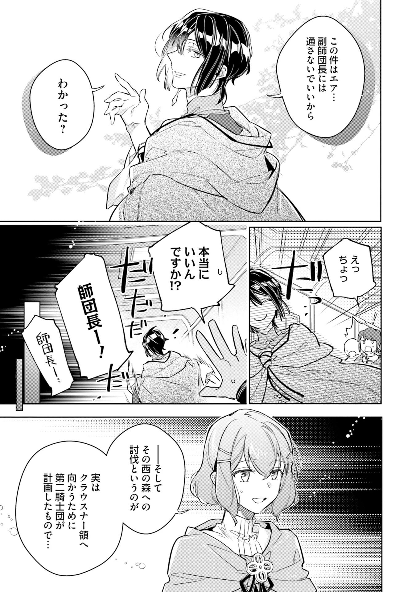 The Power Of The Saint Is All Around 8 (Japanese Edition)