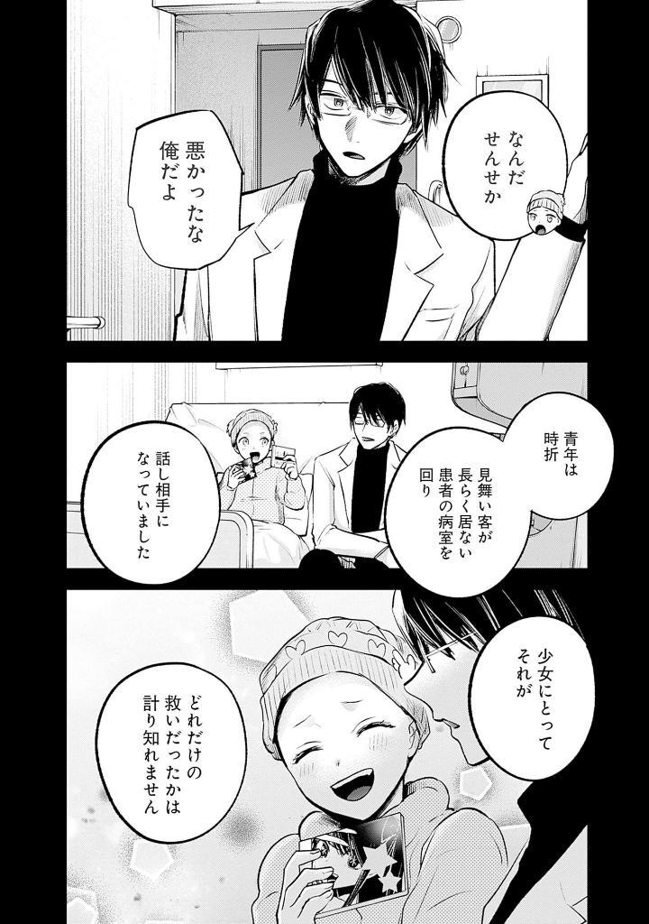 Oshi No Ko 13 (Japanese Edition)
