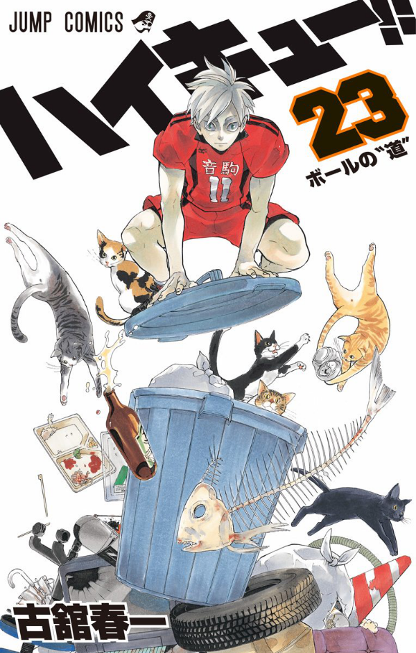 ハイキュー!! 23 - Haikyu!! 23