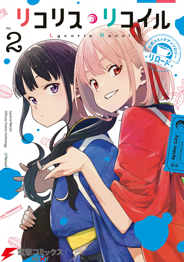 Lycoris Recoil Official Comic Anthology Reload 2