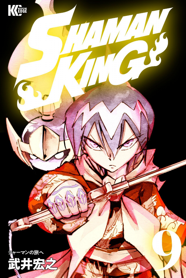 SHAMAN KING 9