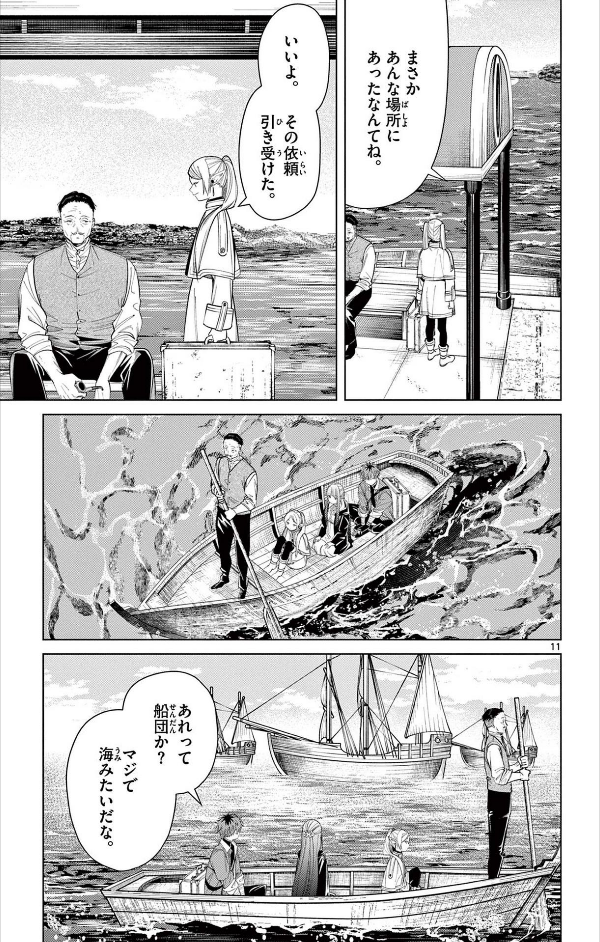 Sousou no Frieren 9 - Frieren: Beyond Journey