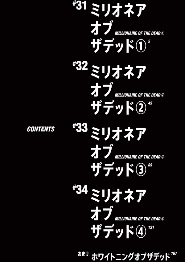 Zom 100: Bucket List Of The Dead 9 (Japanese Edition)