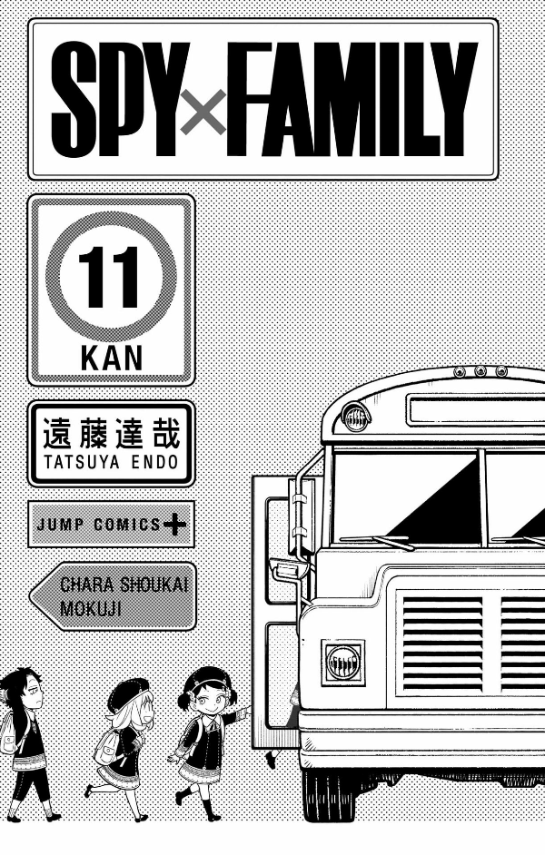 SPY x FAMILY 11