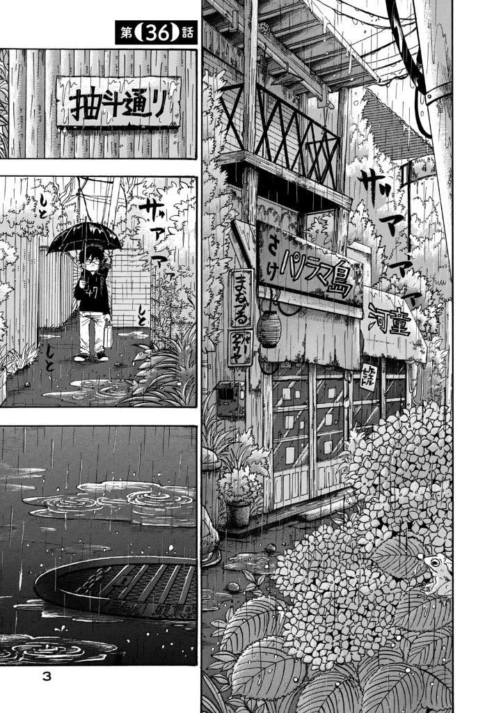 Dekin No Mogura 5 (Japanese Edition)