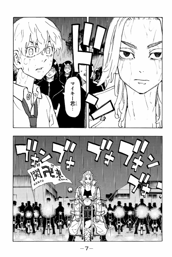 東京卍リベンジャーズ 26 - Tokyo Revengers 26