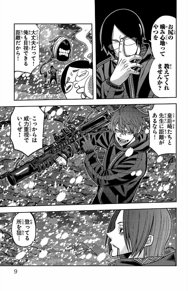 Togen Anki 11 (Japanese Edition)