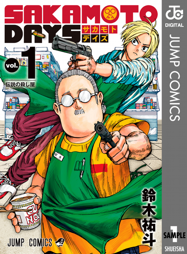 SAKAMOTO DAYS 1