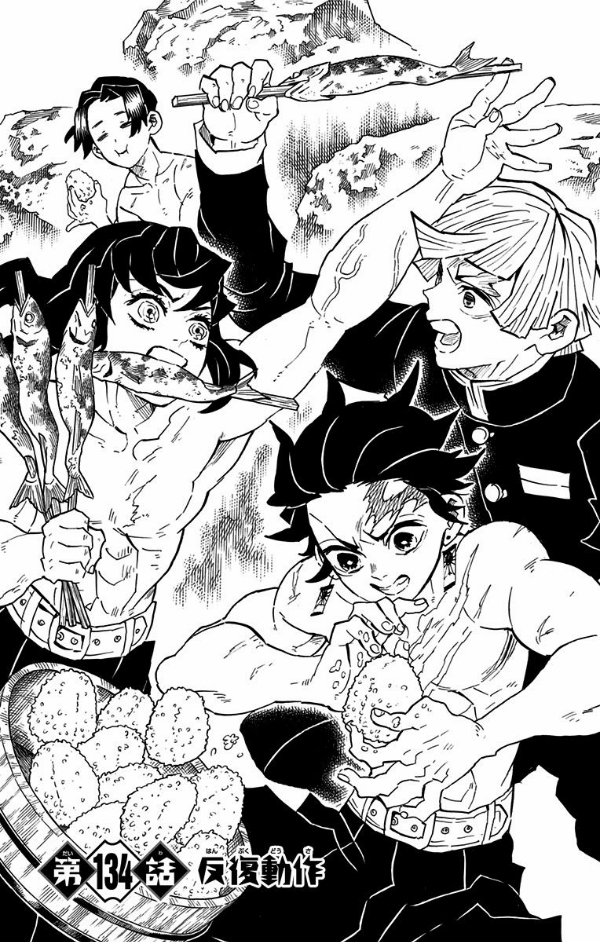鬼滅の刃 16 - ONI METSU NO HA 16